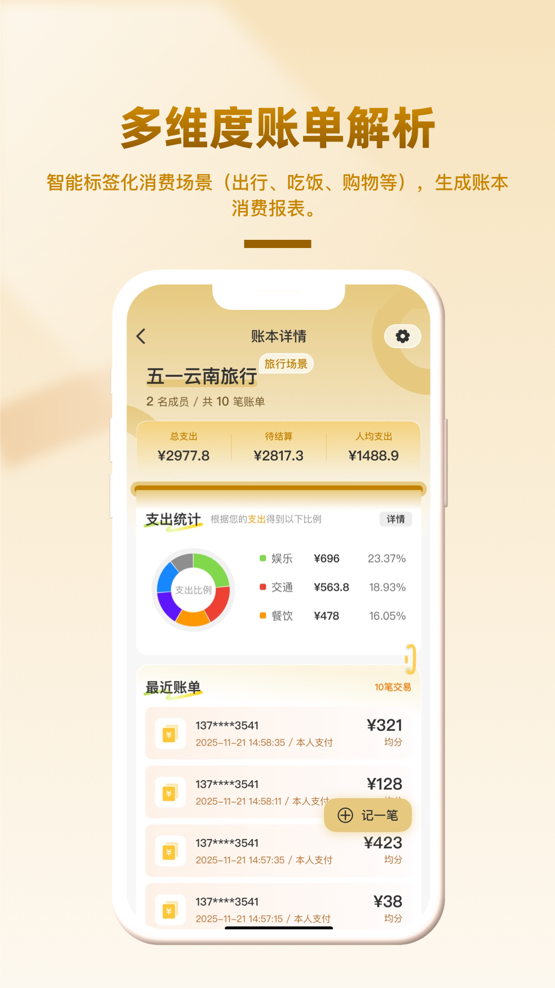 精彩截图-分趣花2026官方新版