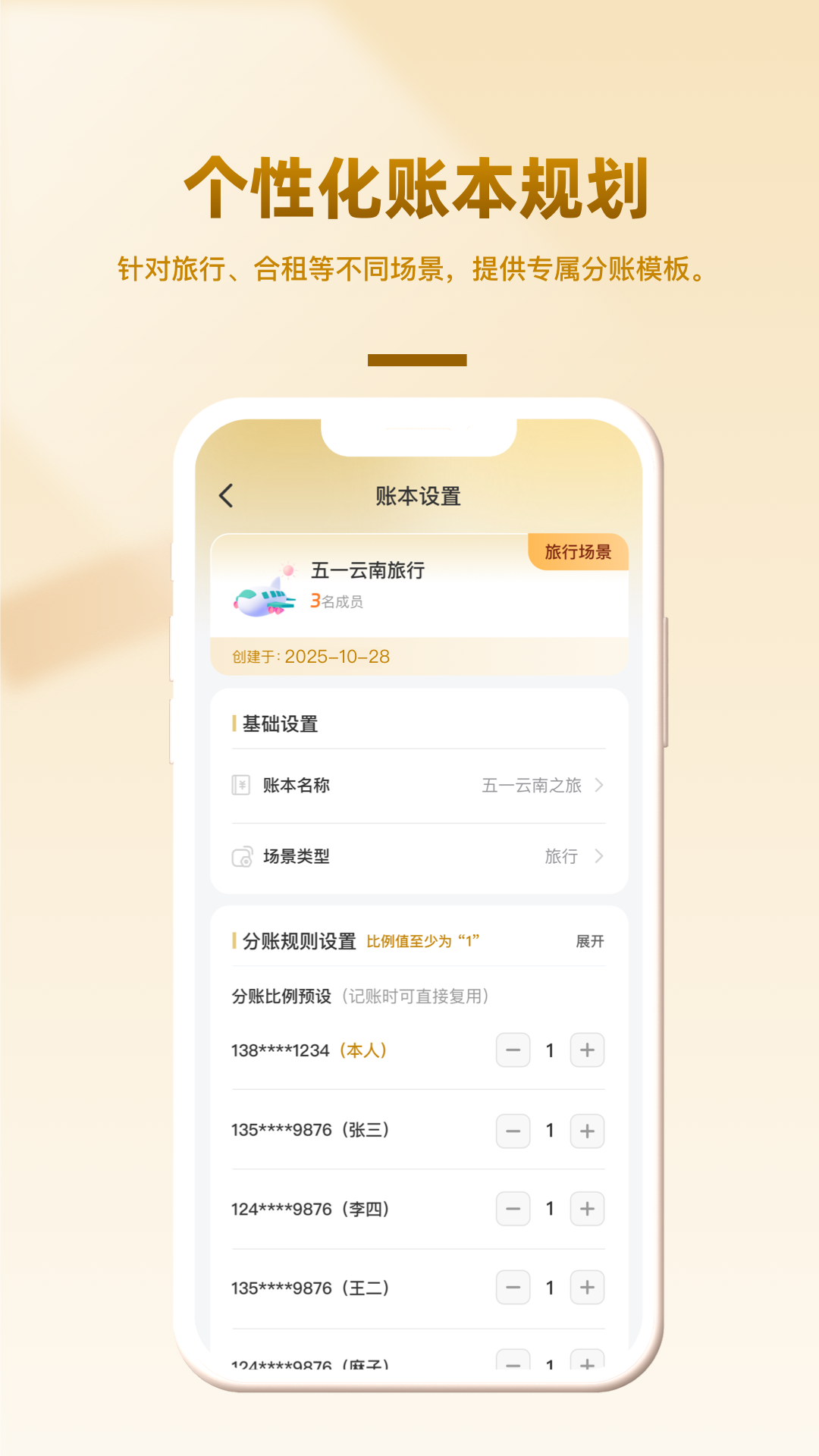 精彩截图-分趣花2026官方新版