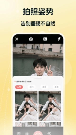 精彩截图-小熊猫助手2026官方新版