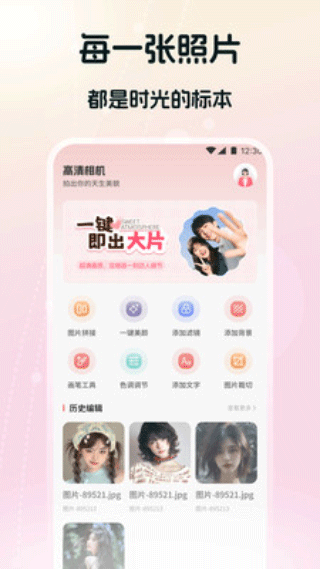 精彩截图-小熊猫助手2026官方新版