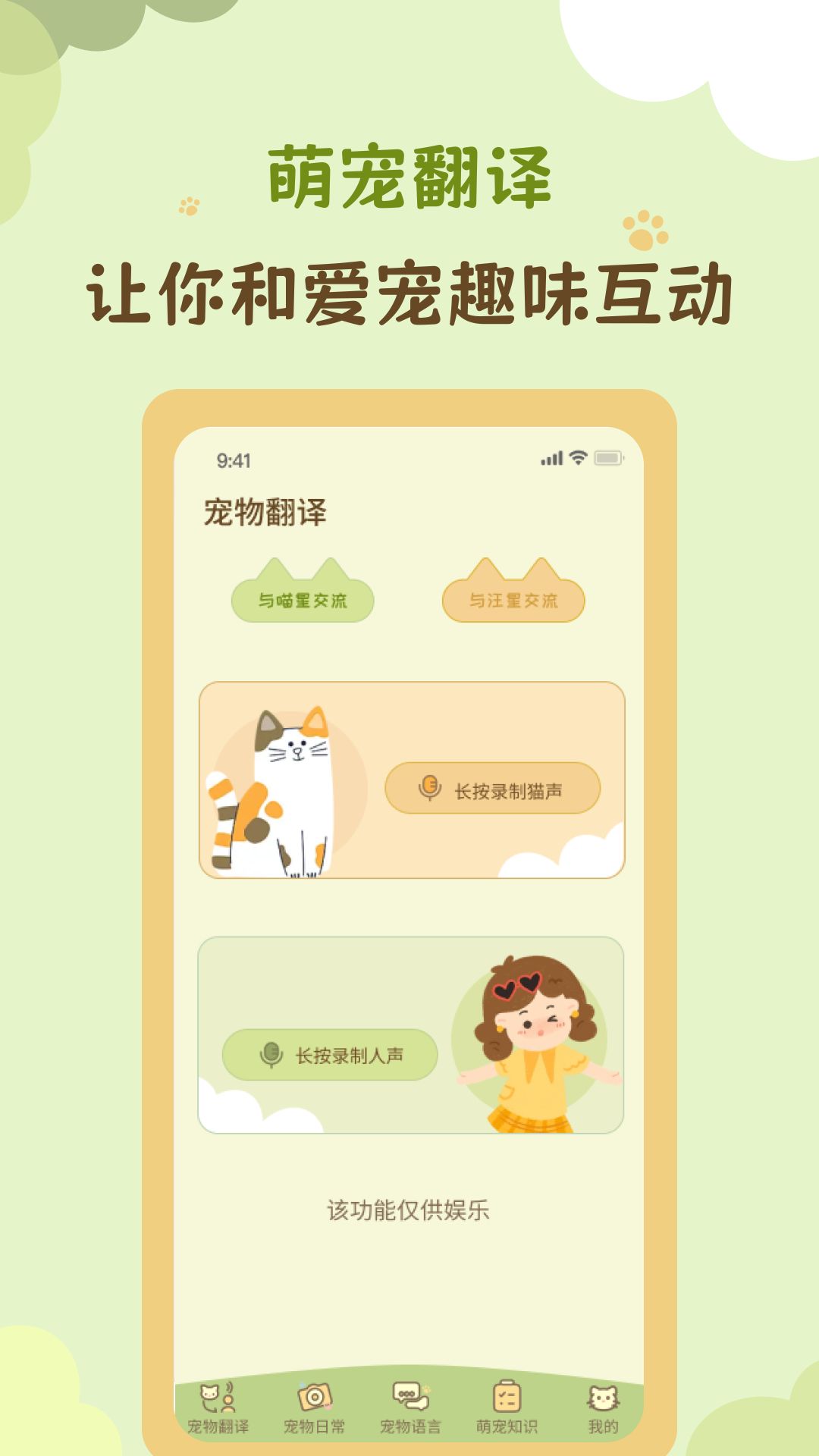 精彩截图-治愈猫咪2026官方新版