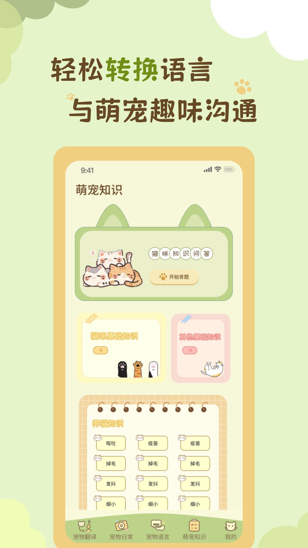 精彩截图-治愈猫咪2026官方新版