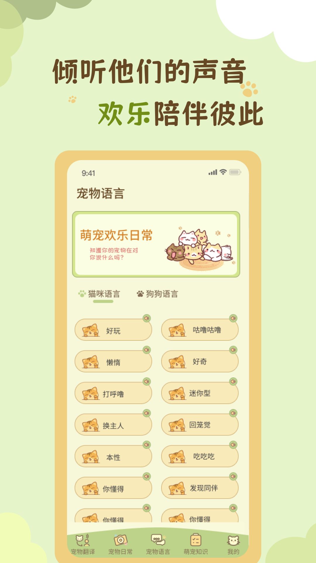 精彩截图-治愈猫咪2026官方新版