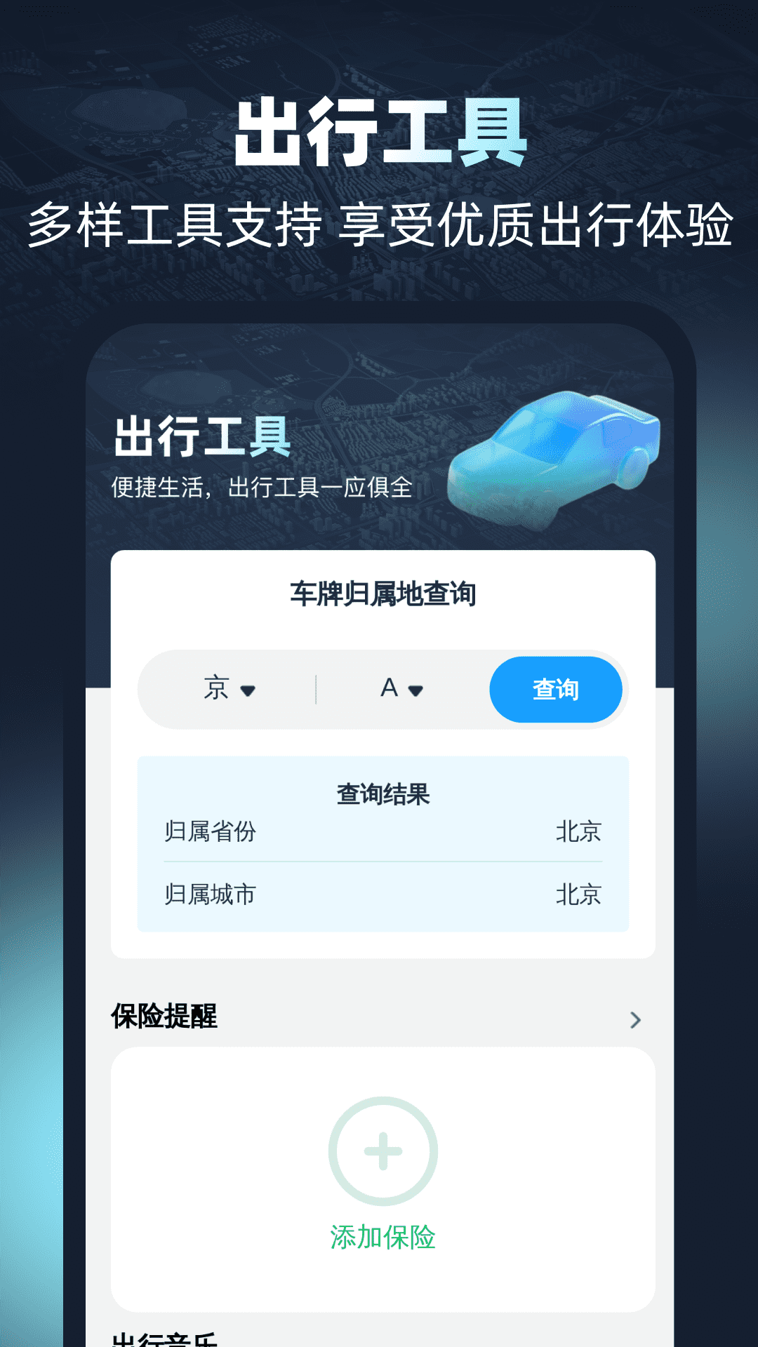 精彩截图-全球免费实况导航2026官方新版