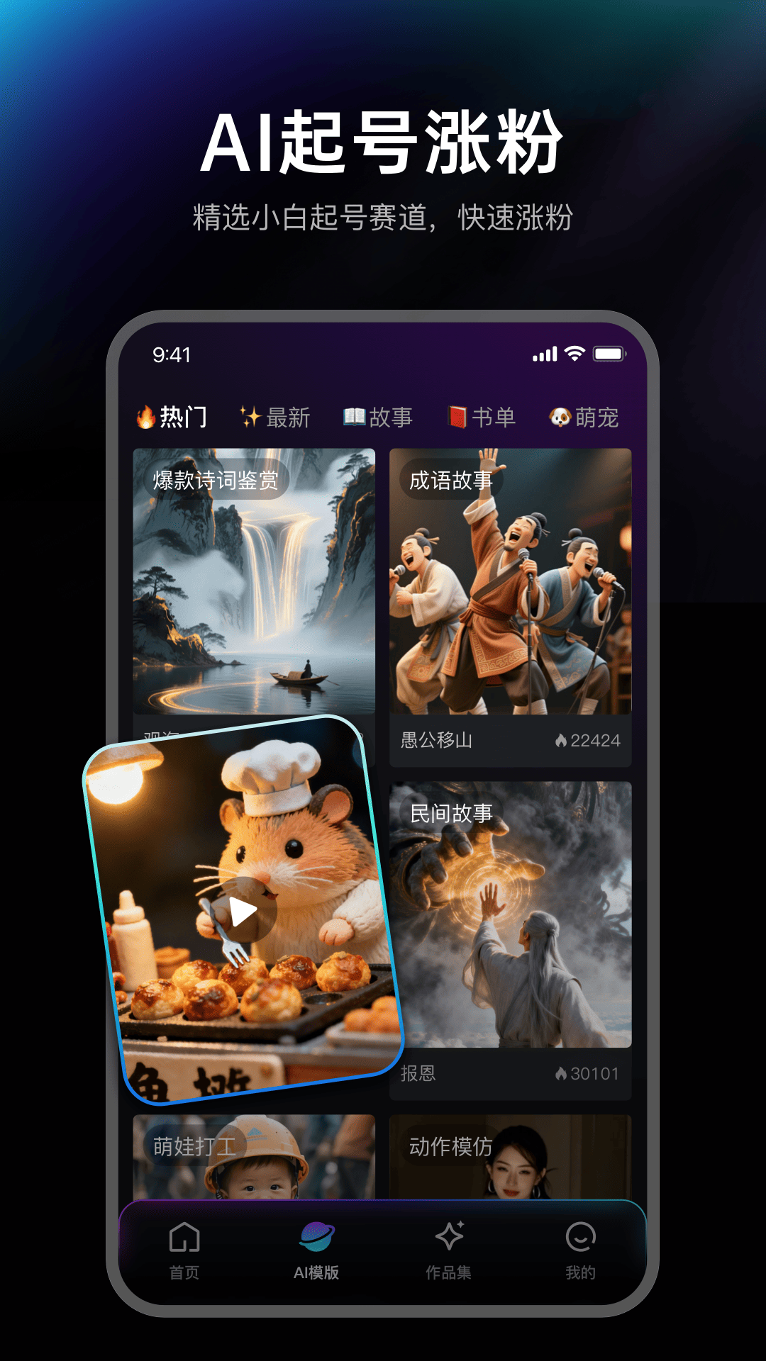 精彩截图-王牌智剪AI2026官方新版