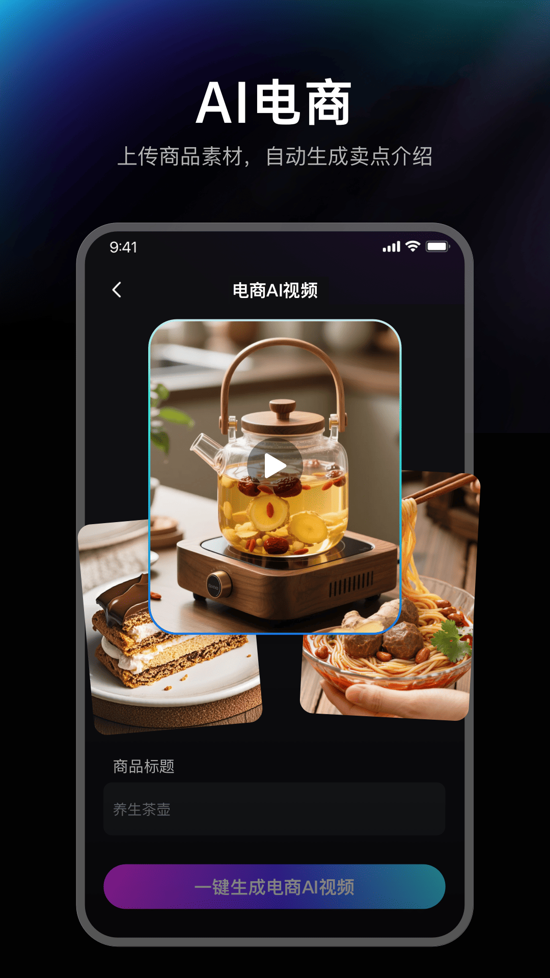 精彩截图-王牌智剪AI2026官方新版
