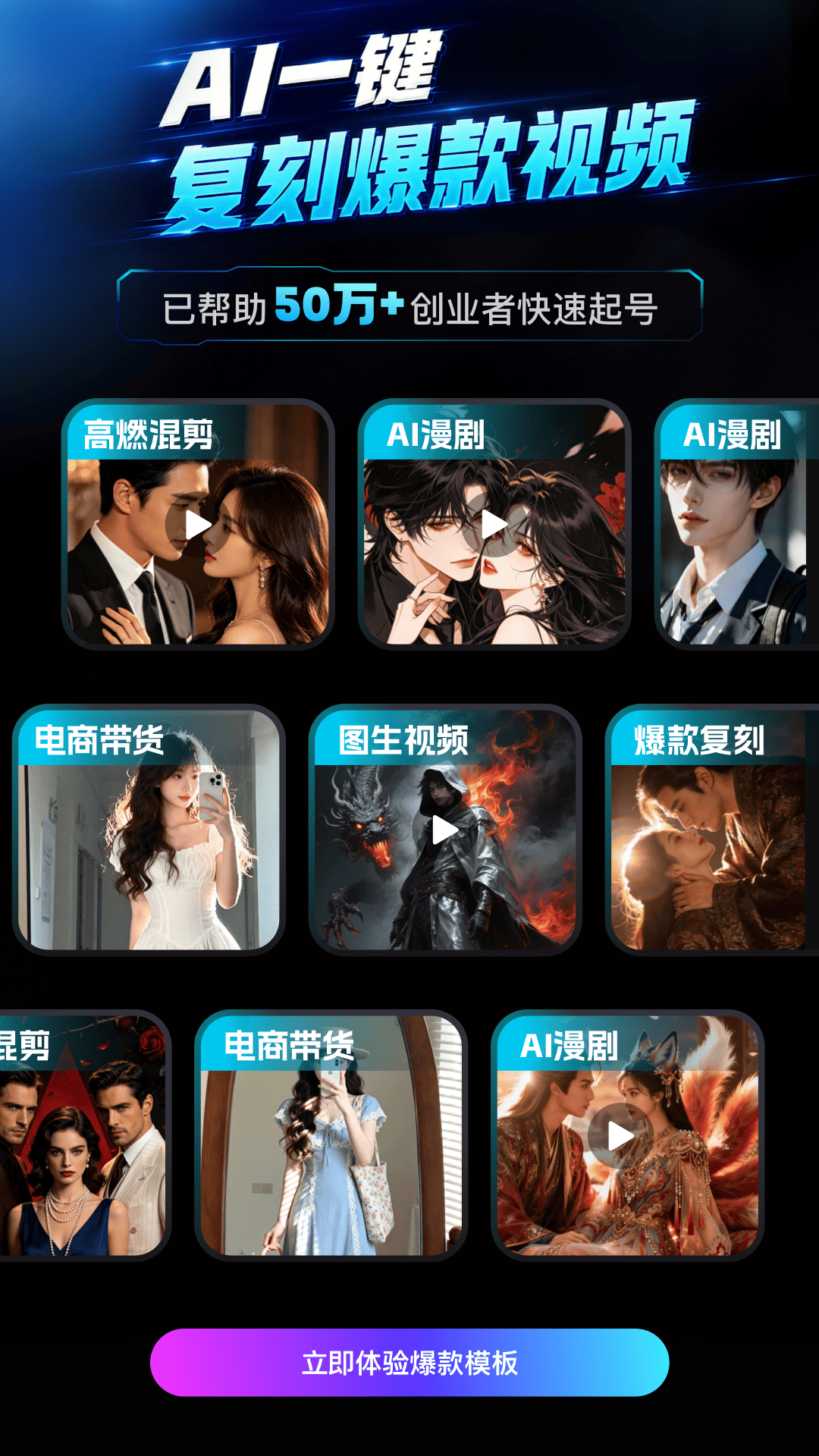 王牌智剪AI 截图 3