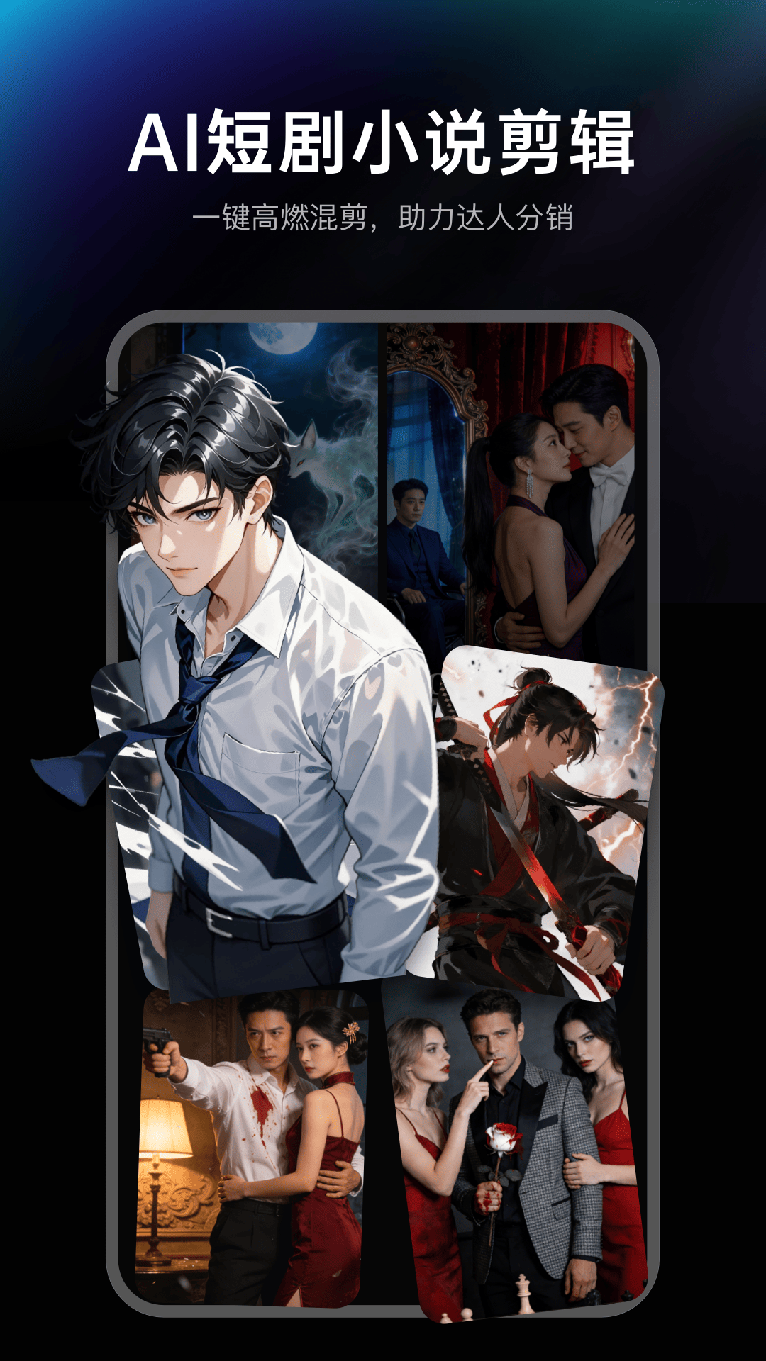 精彩截图-王牌智剪AI2026官方新版