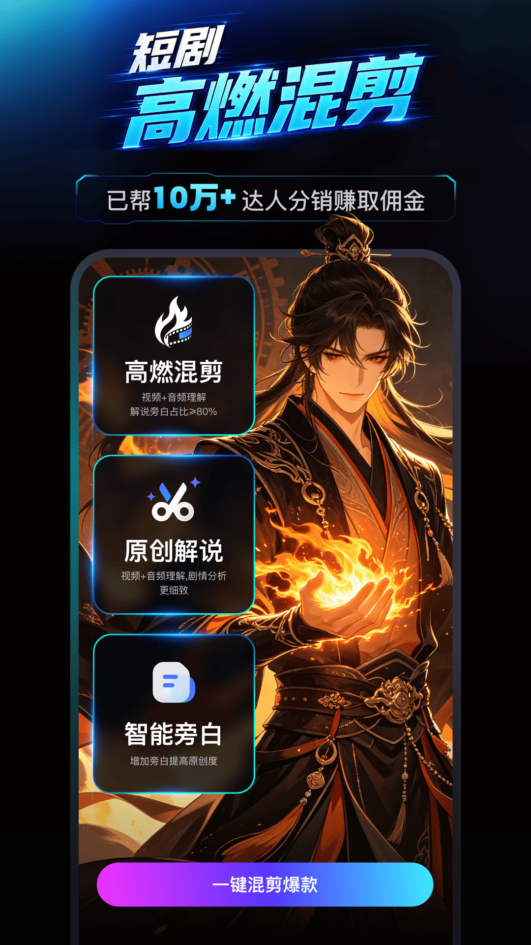 王牌智剪AI 截图 5