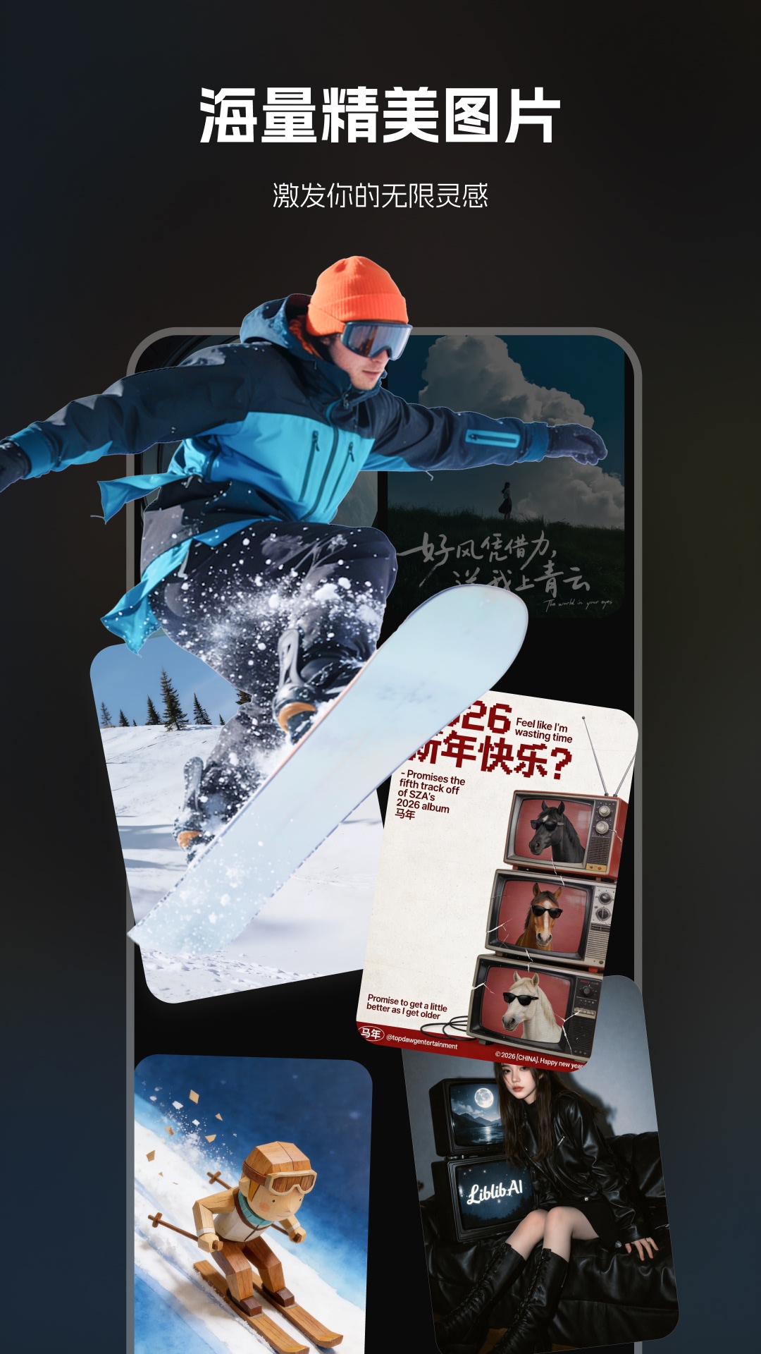 精彩截图-哩布哩布AI2026官方新版