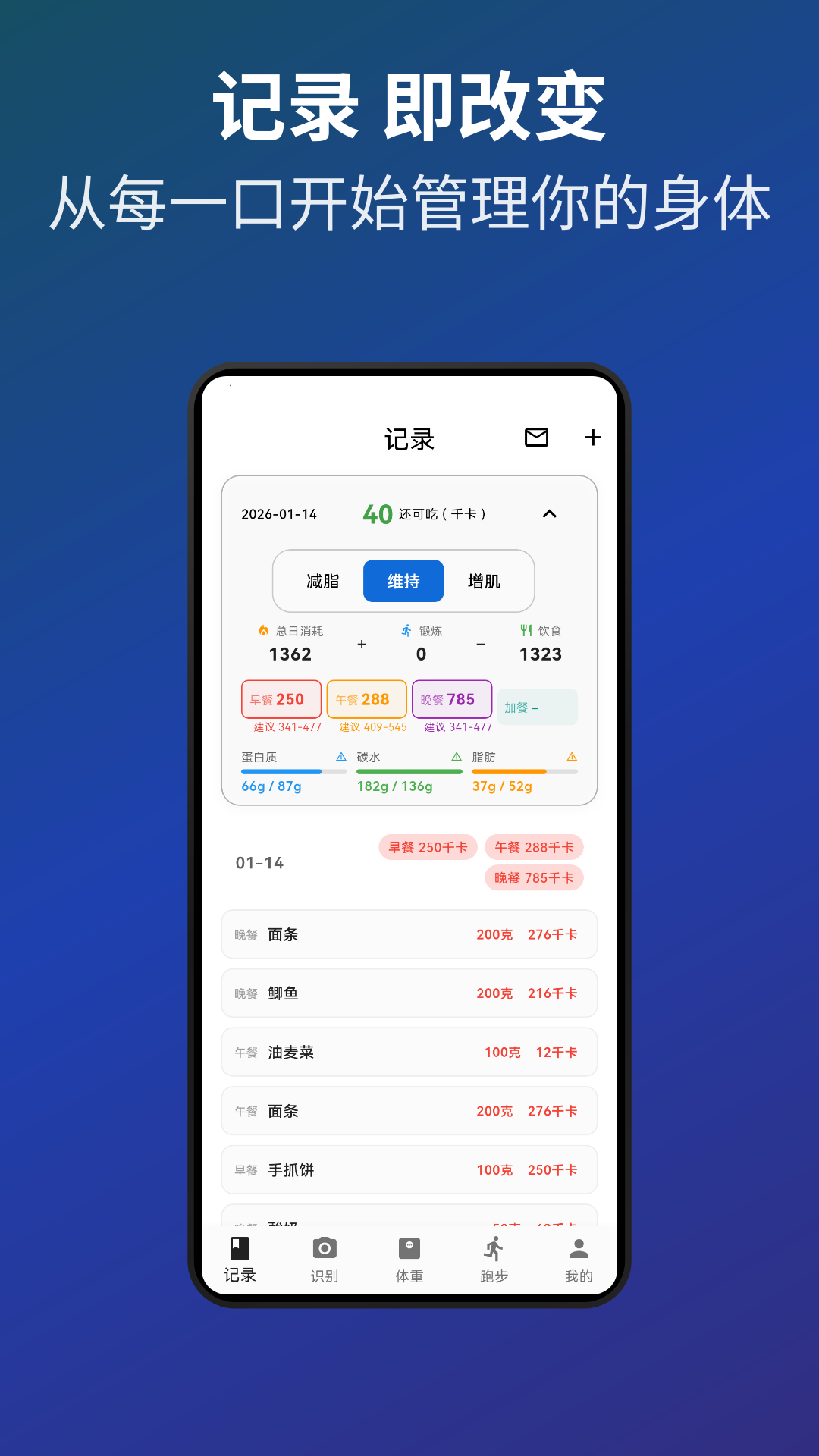 精彩截图-热量本2026官方新版