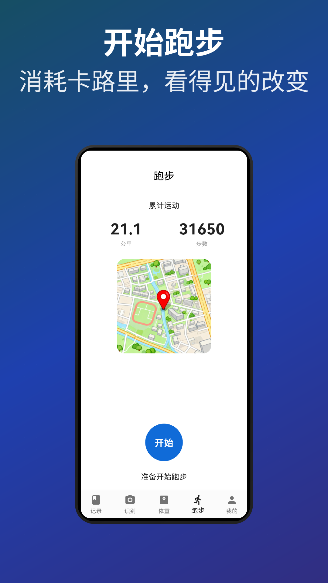 精彩截图-热量本2026官方新版