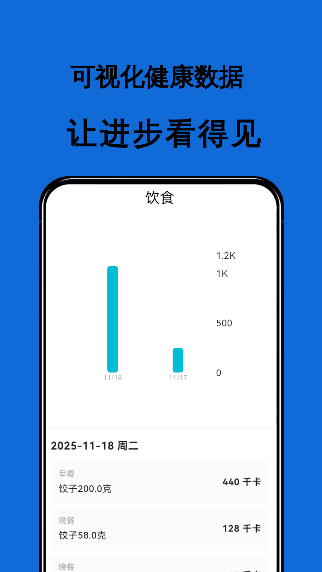 精彩截图-热量本2026官方新版