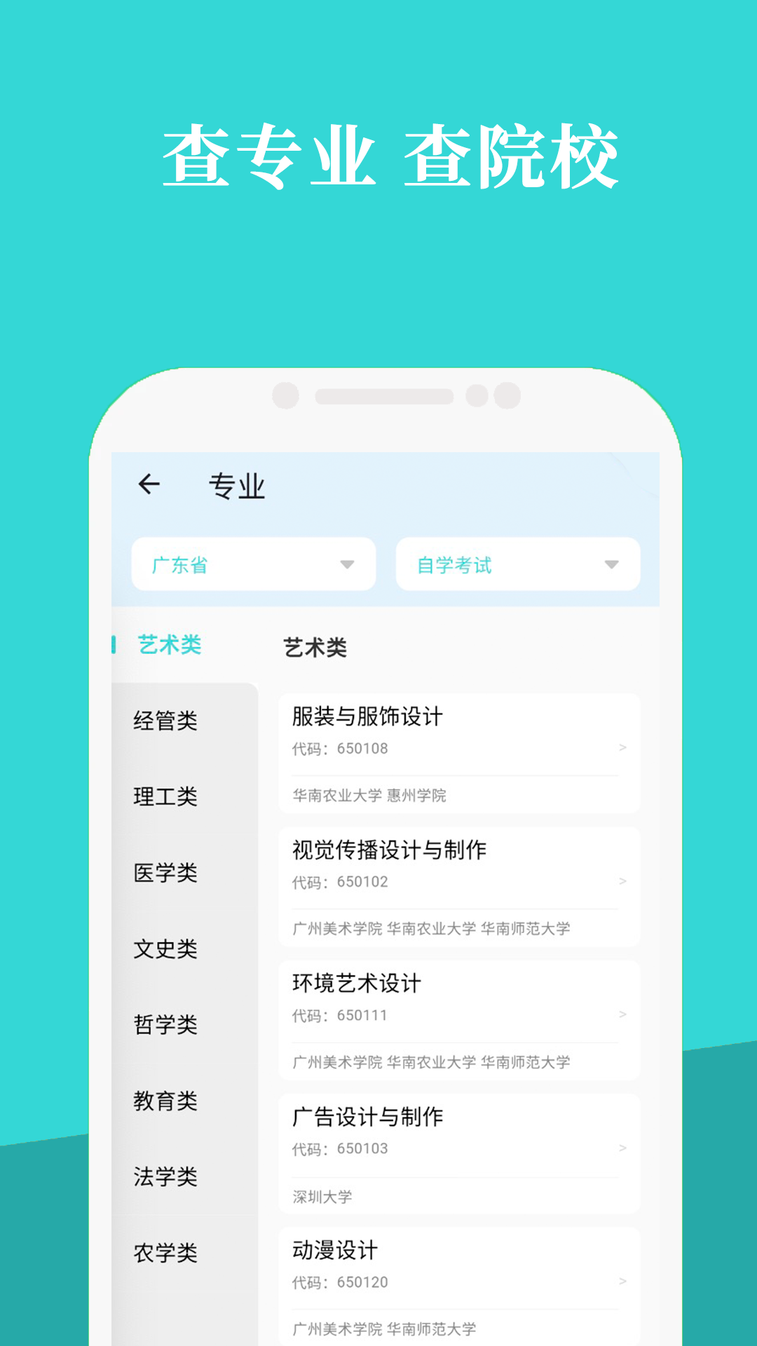 精彩截图-赶考兔自考2026官方新版