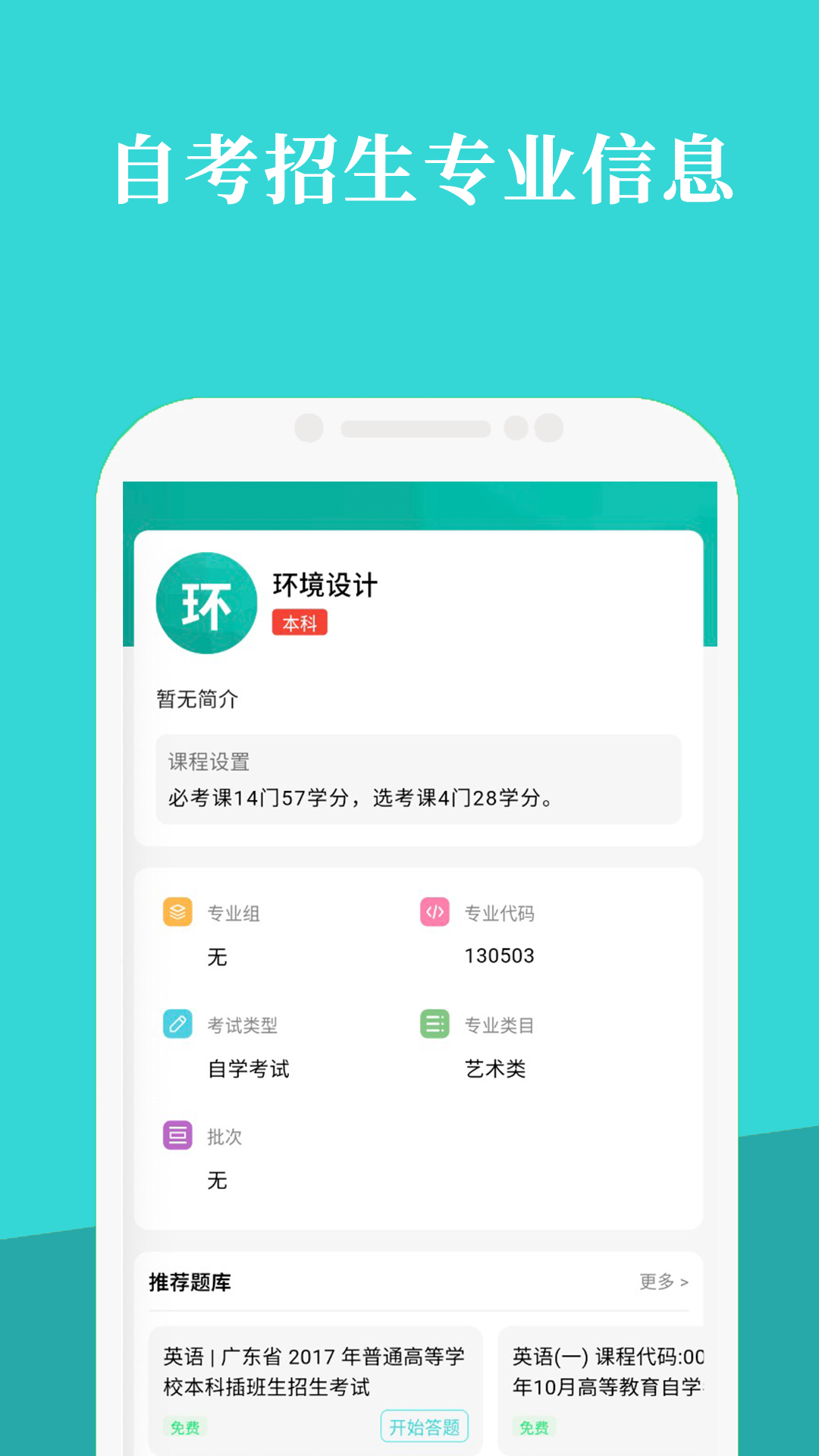 精彩截图-赶考兔自考2026官方新版