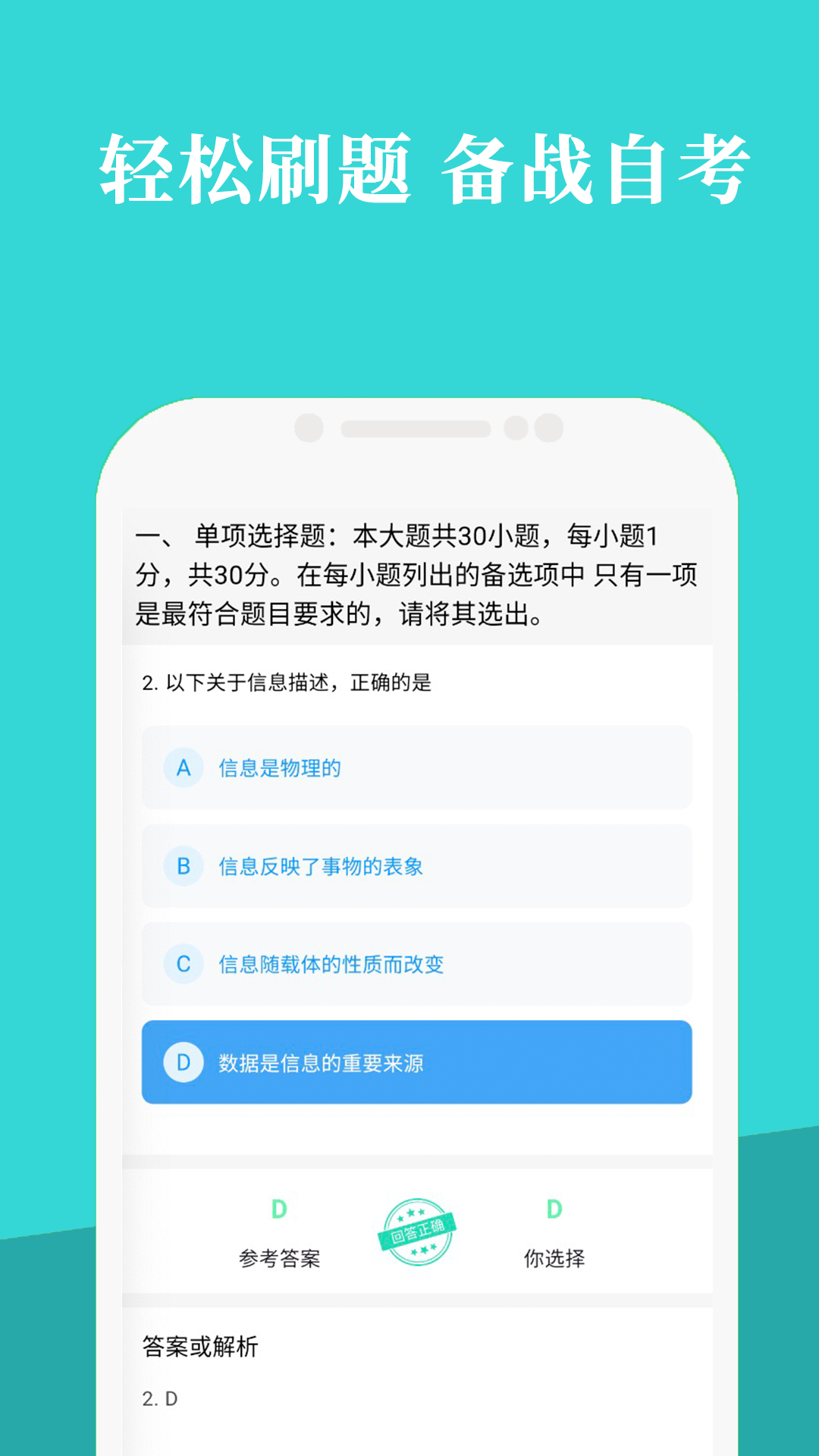 精彩截图-赶考兔自考2026官方新版