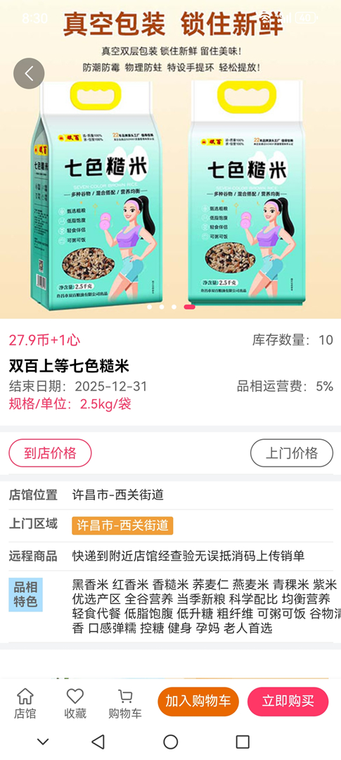 精彩截图-闻名生活APP平台2026官方新版