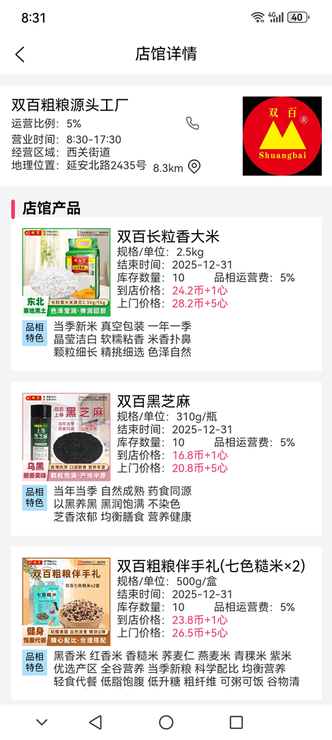 精彩截图-闻名生活APP平台2026官方新版