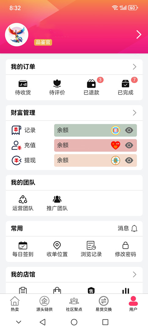 精彩截图-闻名生活APP平台2026官方新版