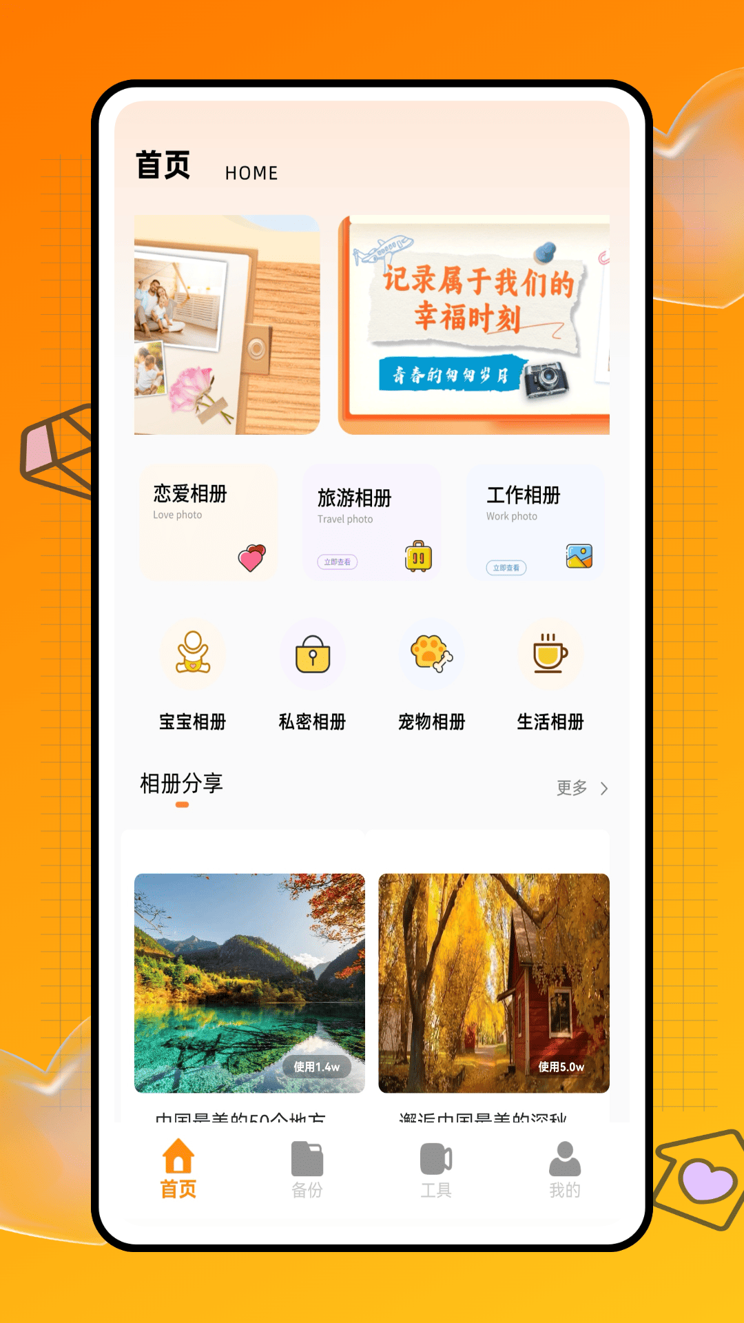 精彩截图-动感空间2026官方新版