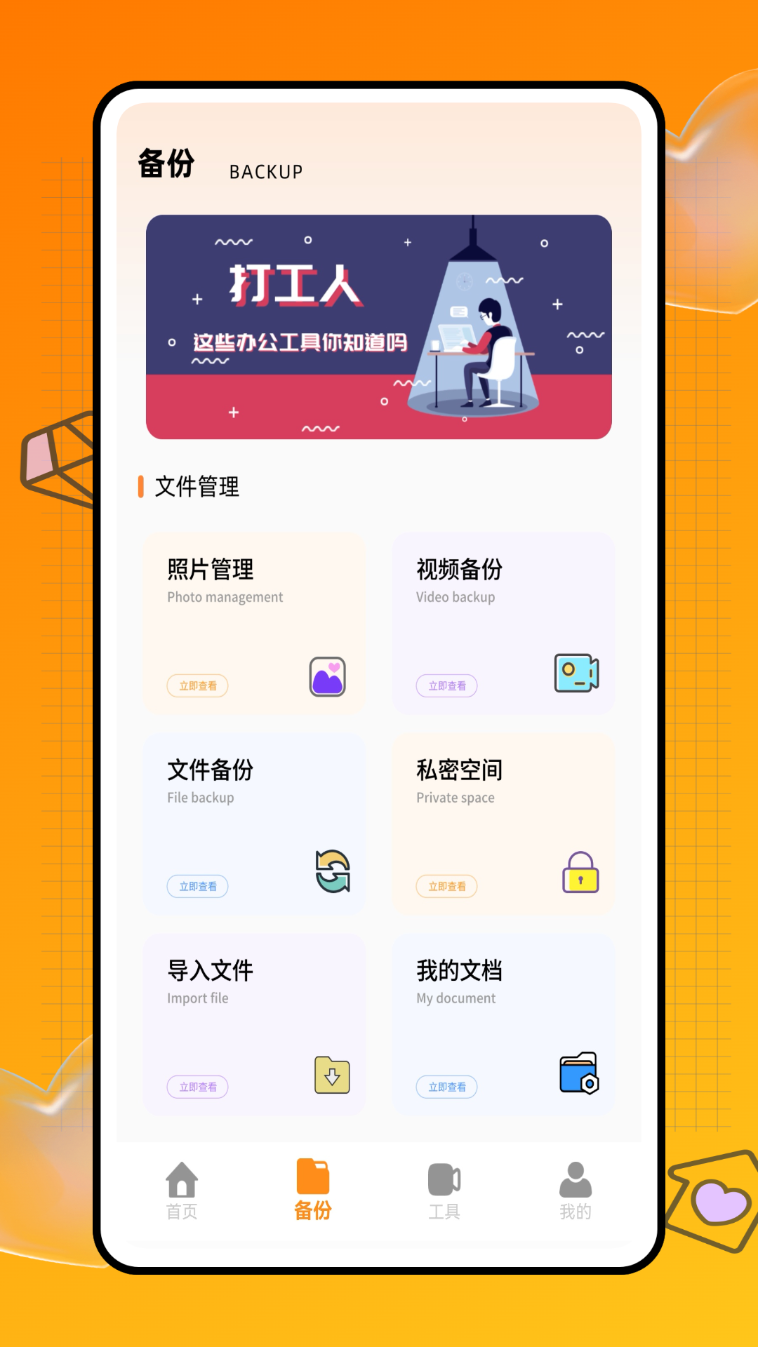 精彩截图-动感空间2026官方新版