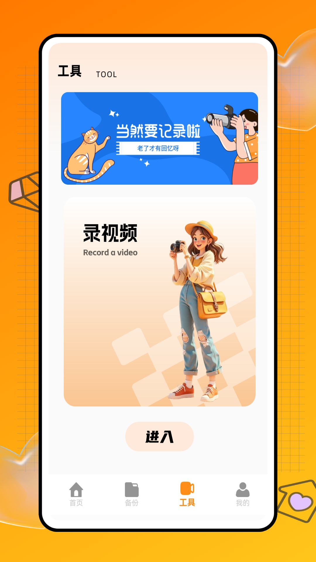 精彩截图-动感空间2026官方新版