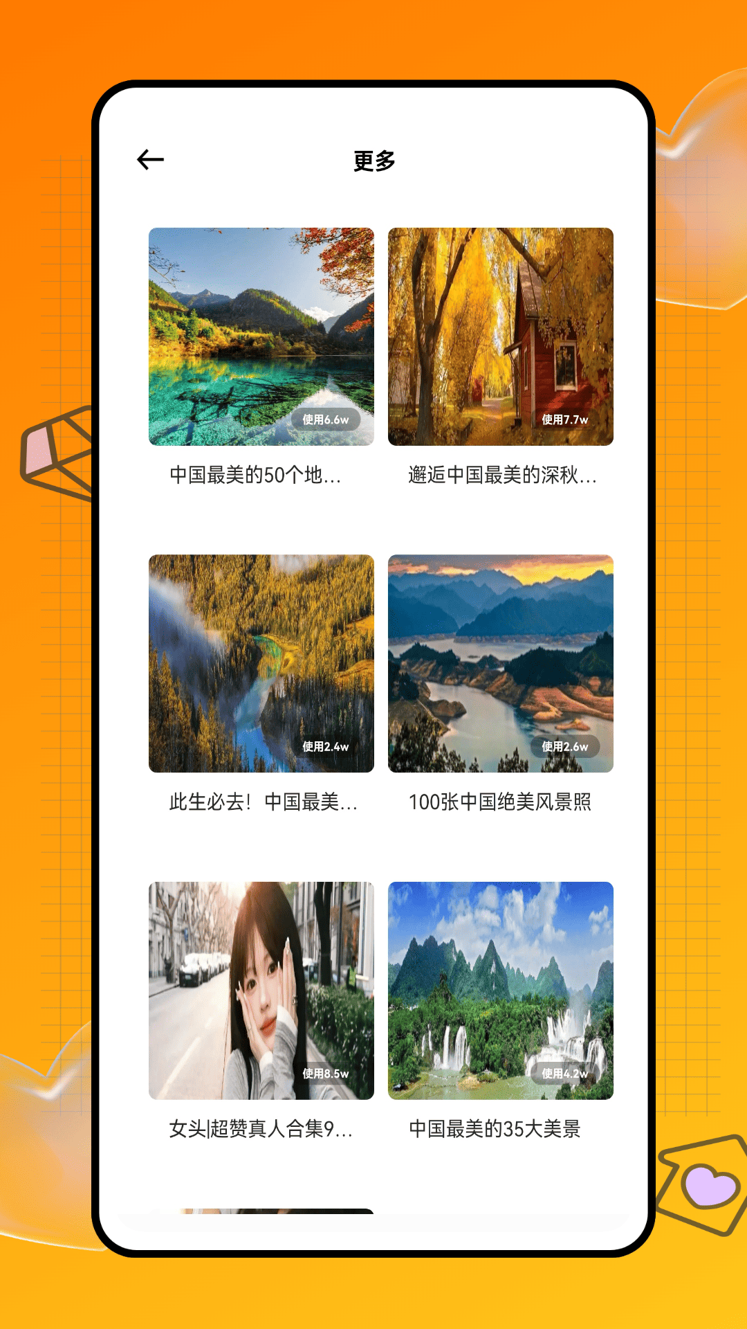 精彩截图-动感空间2026官方新版