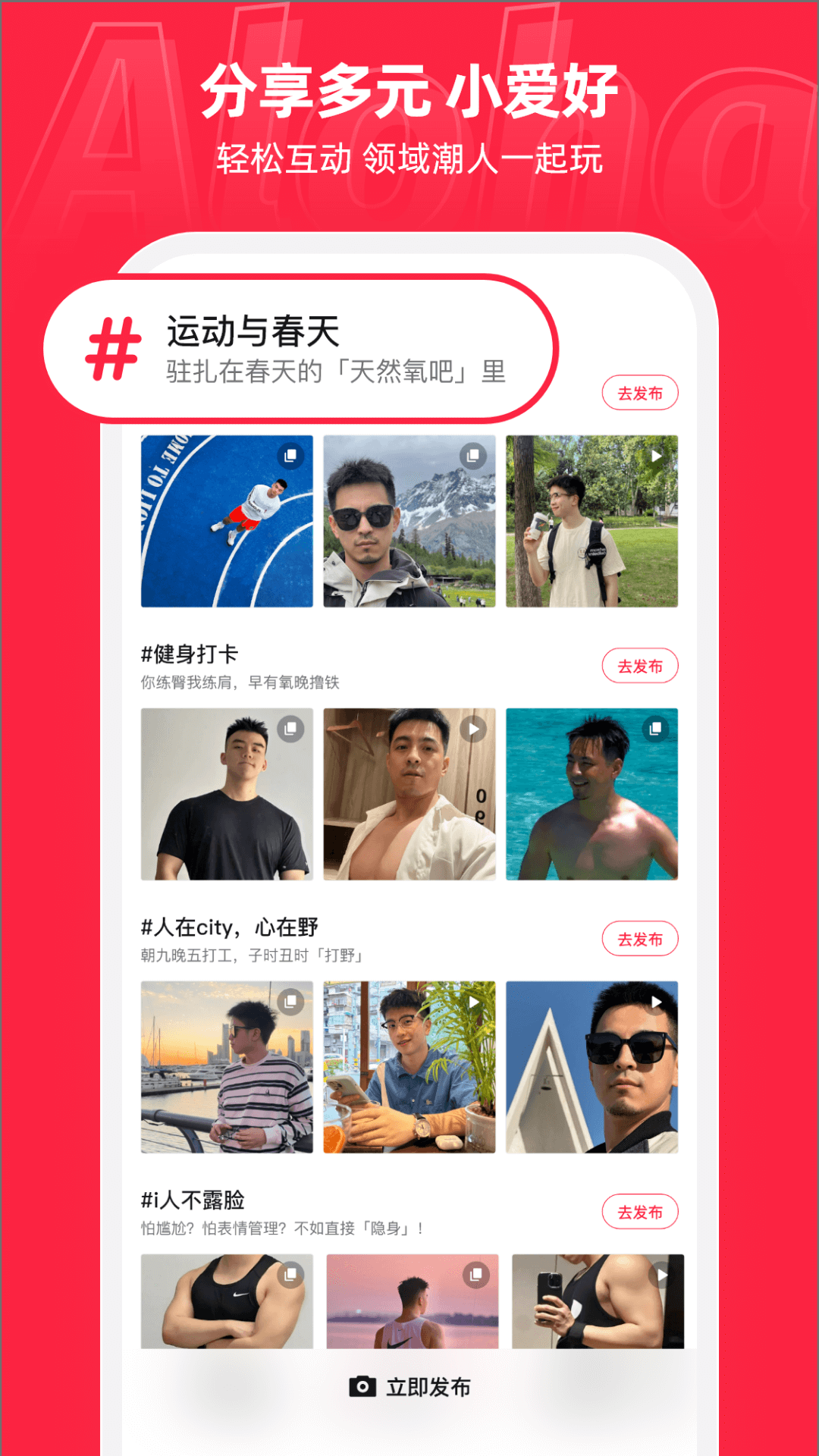 精彩截图-Aloha2026官方新版