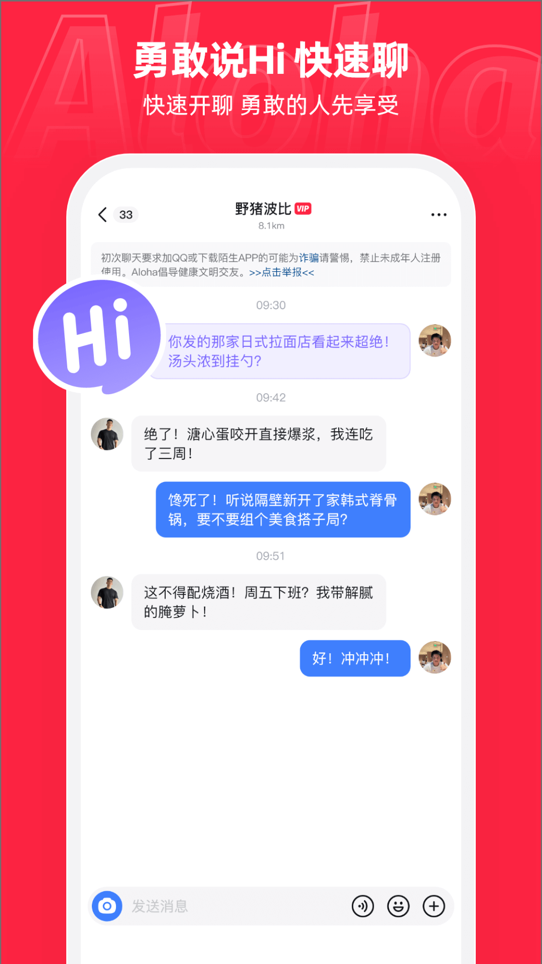 精彩截图-Aloha2026官方新版