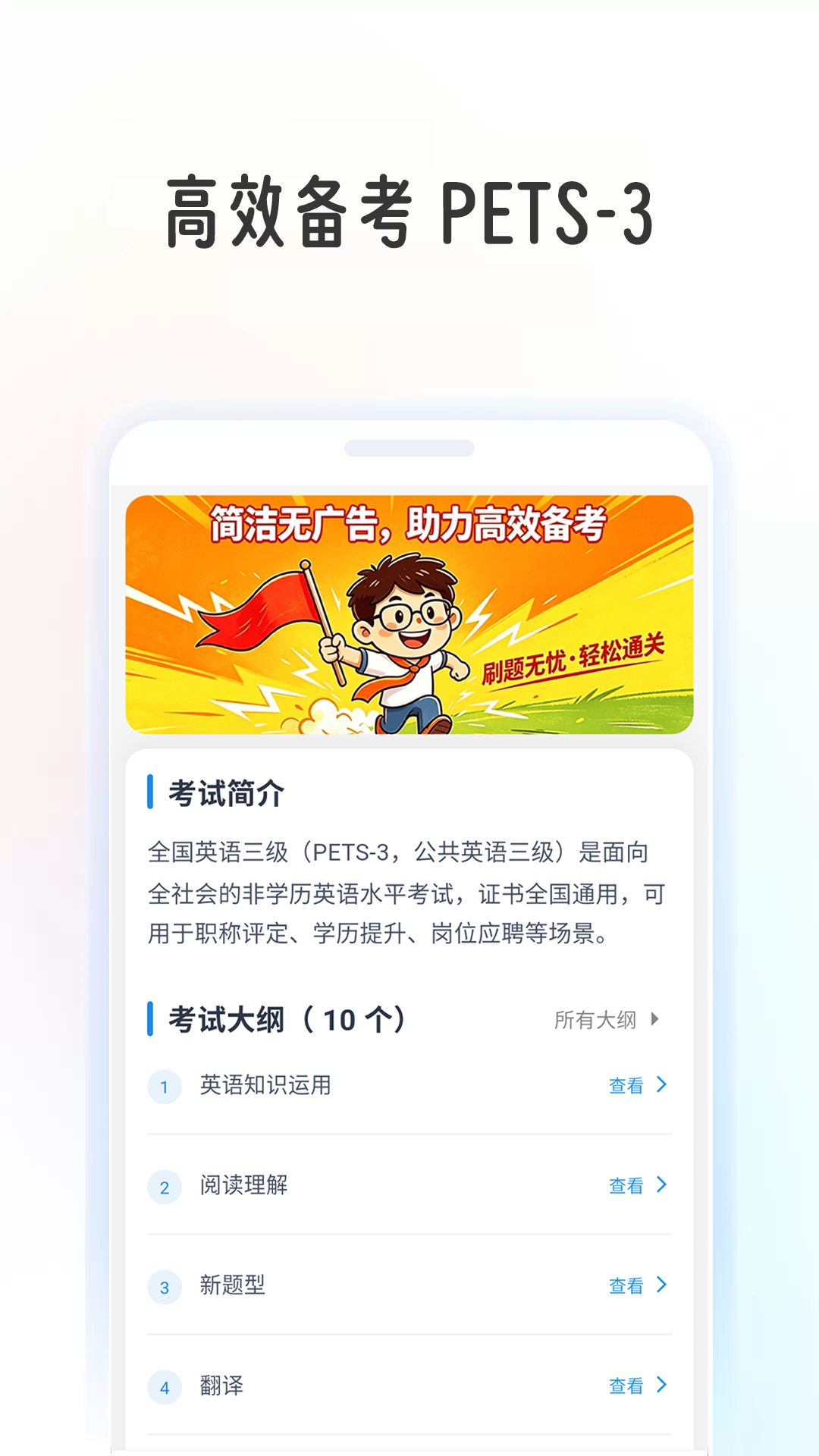精彩截图-英语考级帮2026官方新版