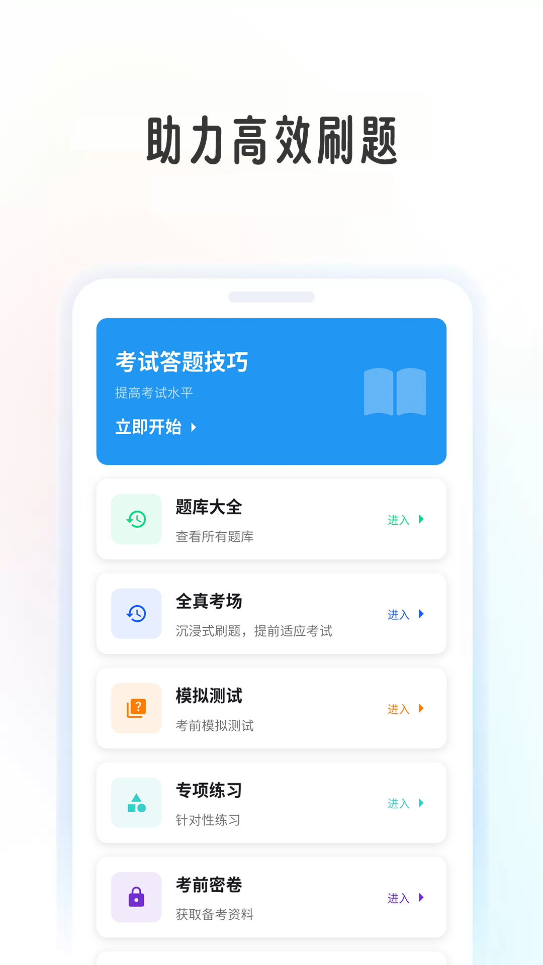 精彩截图-英语考级帮2026官方新版