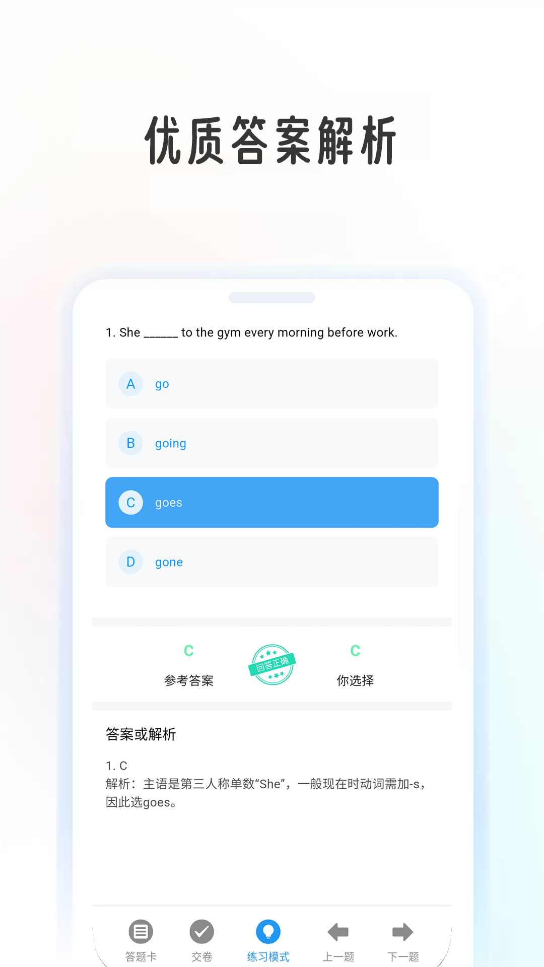 精彩截图-英语考级帮2026官方新版
