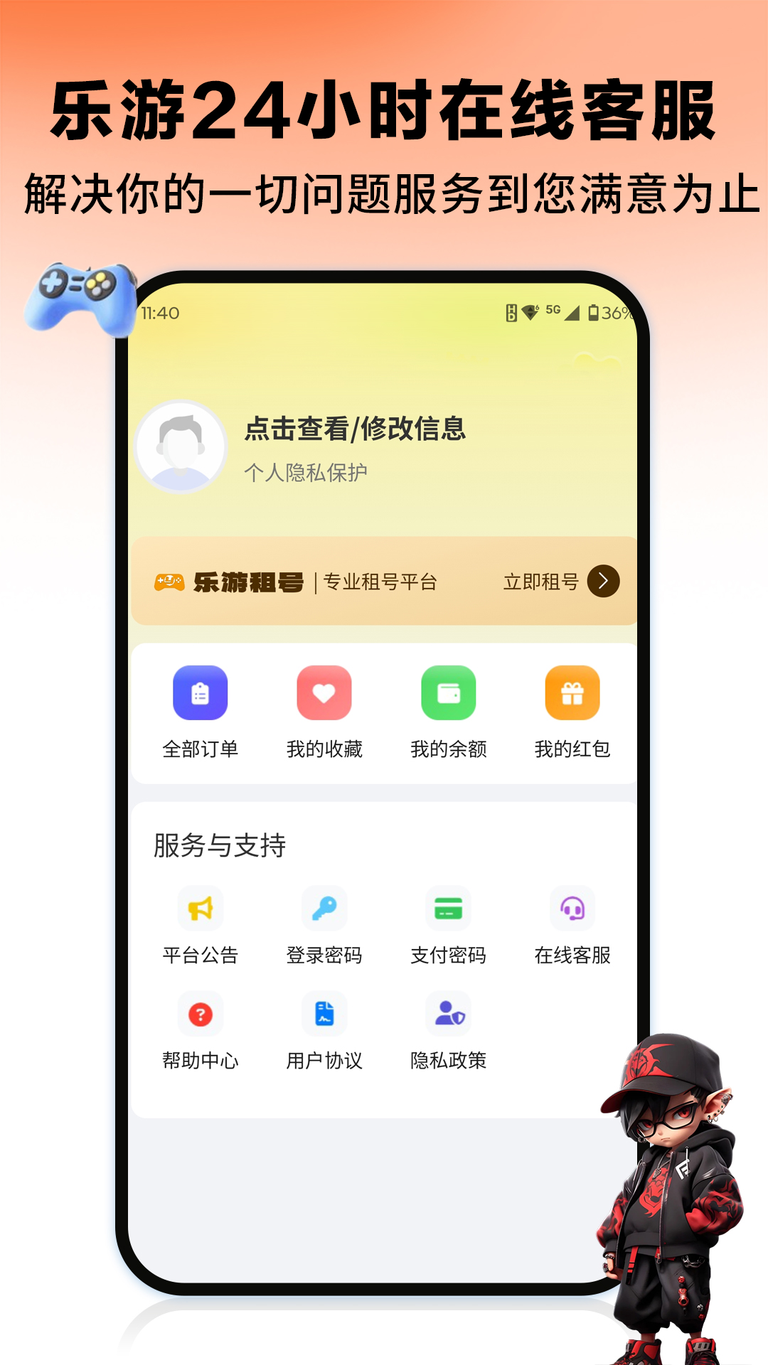 精彩截图-乐游租号2026官方新版
