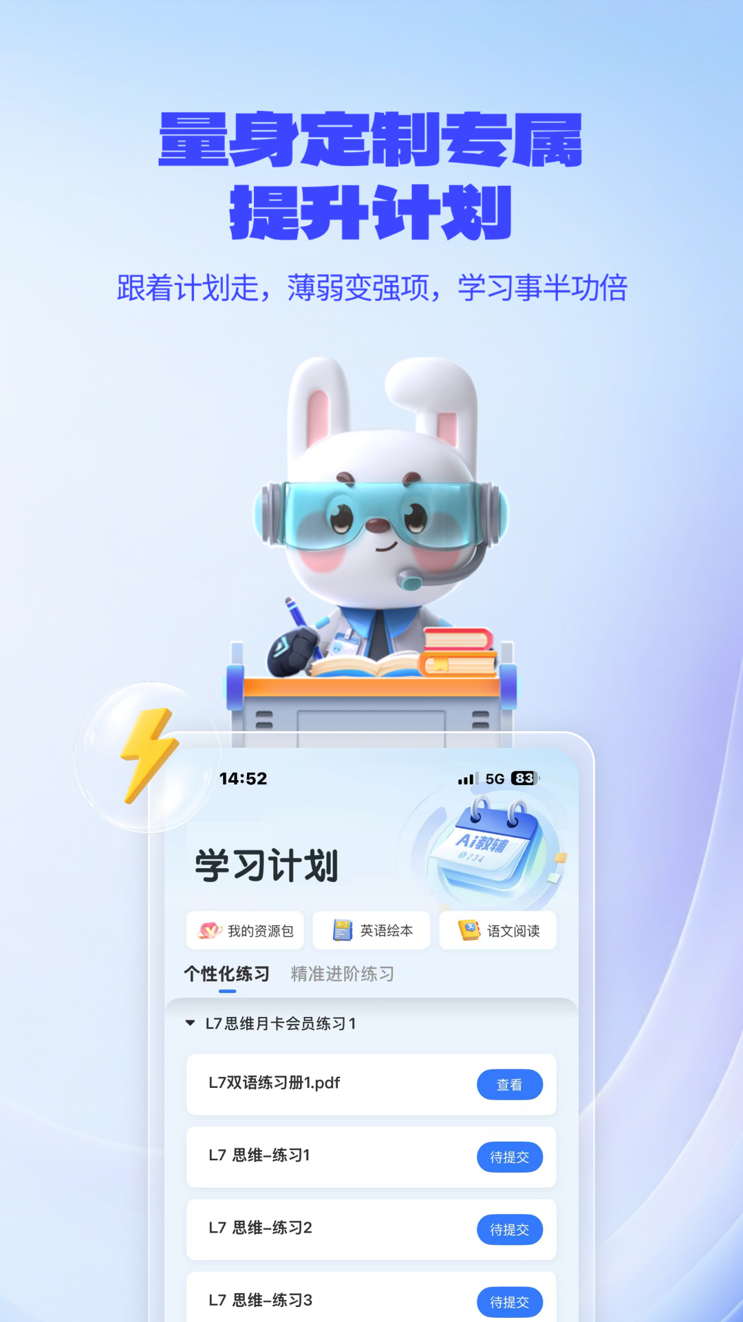 精彩截图-一起爱学2026官方新版
