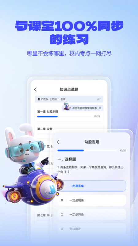 精彩截图-一起爱学2026官方新版