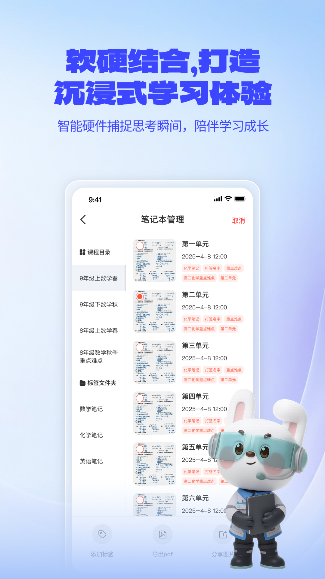 精彩截图-一起爱学2026官方新版