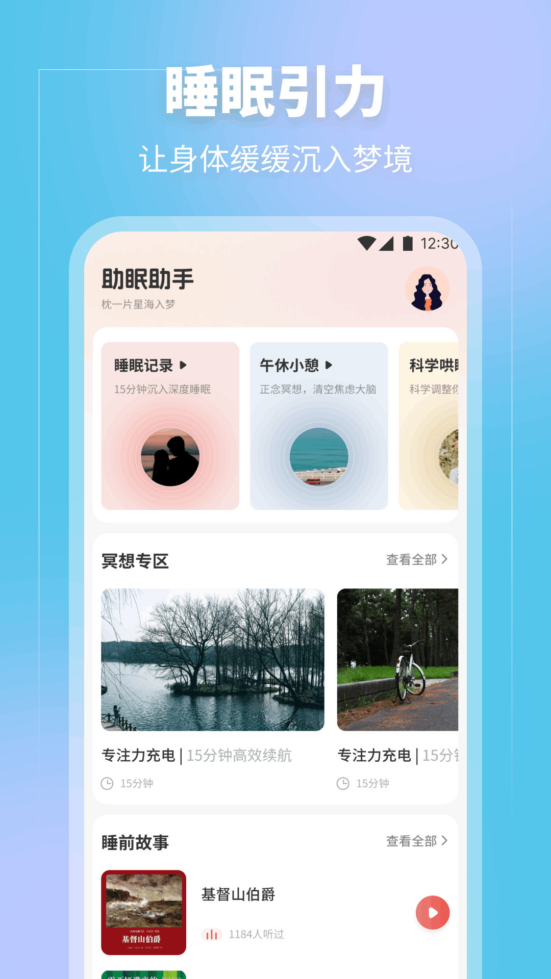 精彩截图-安静梨2026官方新版