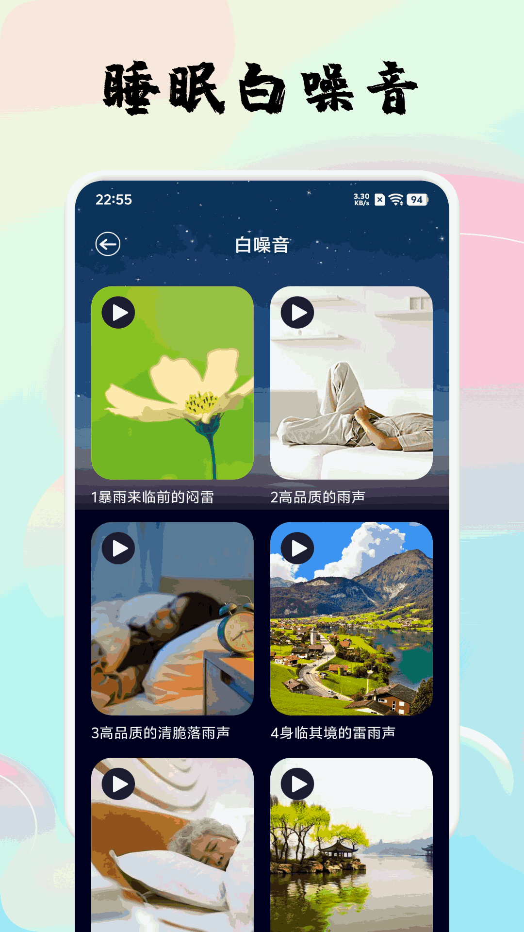 精彩截图-安静梨2026官方新版