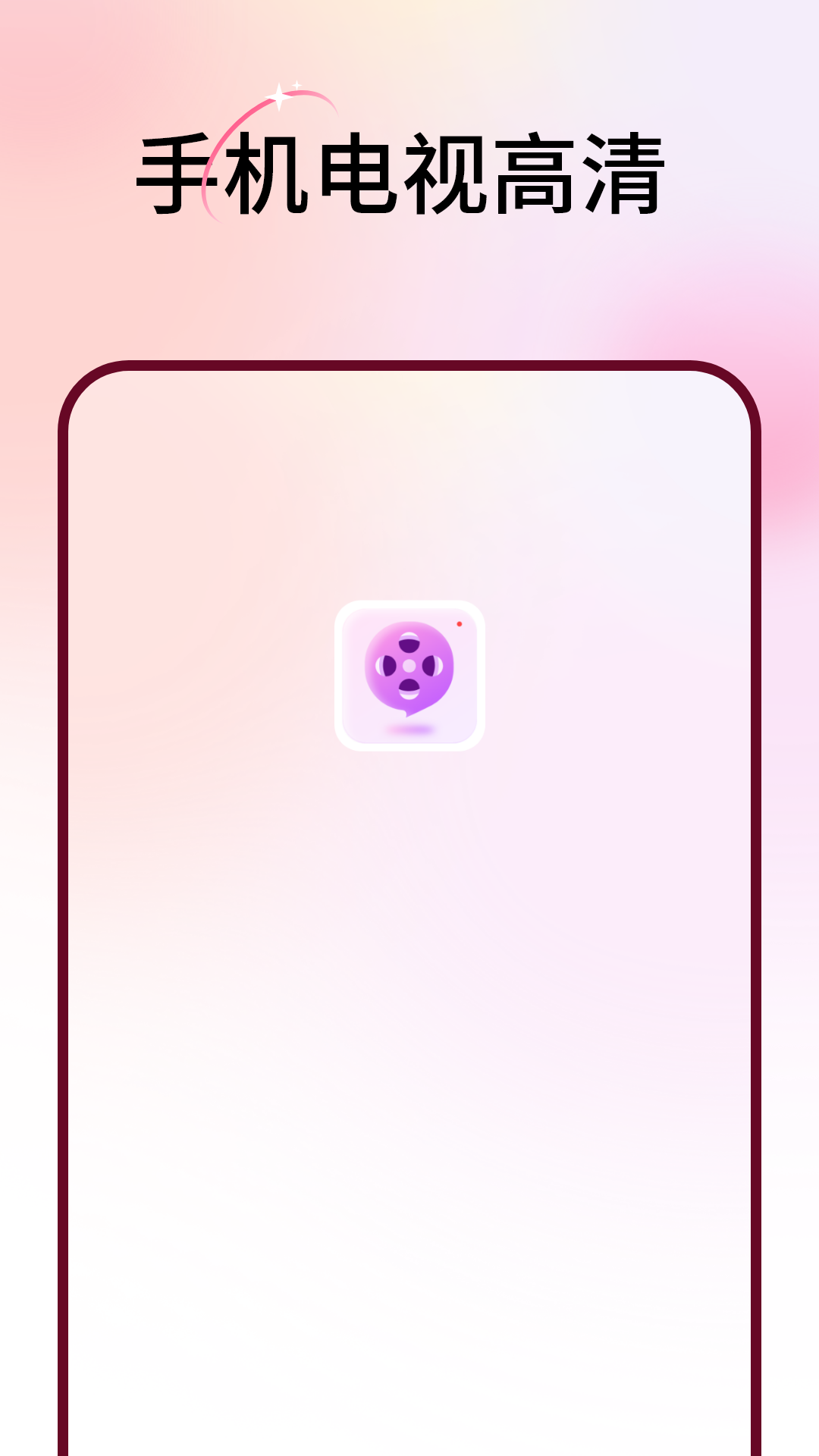 精彩截图-手机电视高清2026官方新版