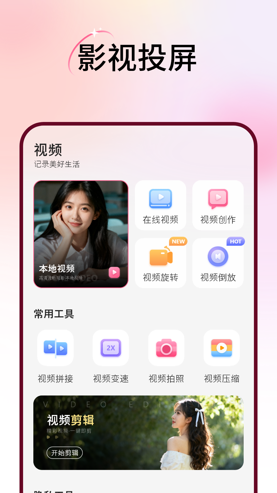 精彩截图-手机电视高清2026官方新版