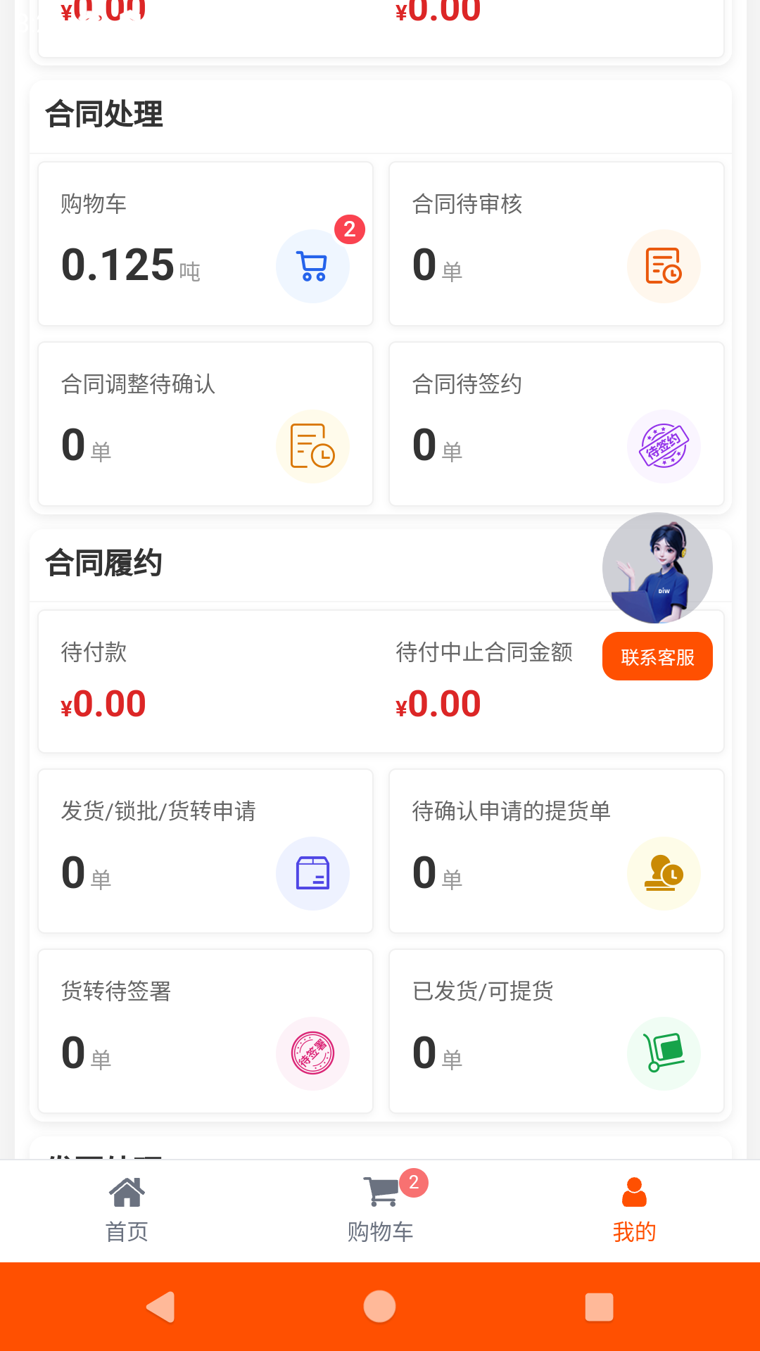 数智商城 截图 5