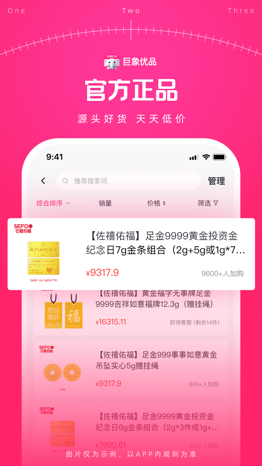 精彩截图-巨象优品2026官方新版
