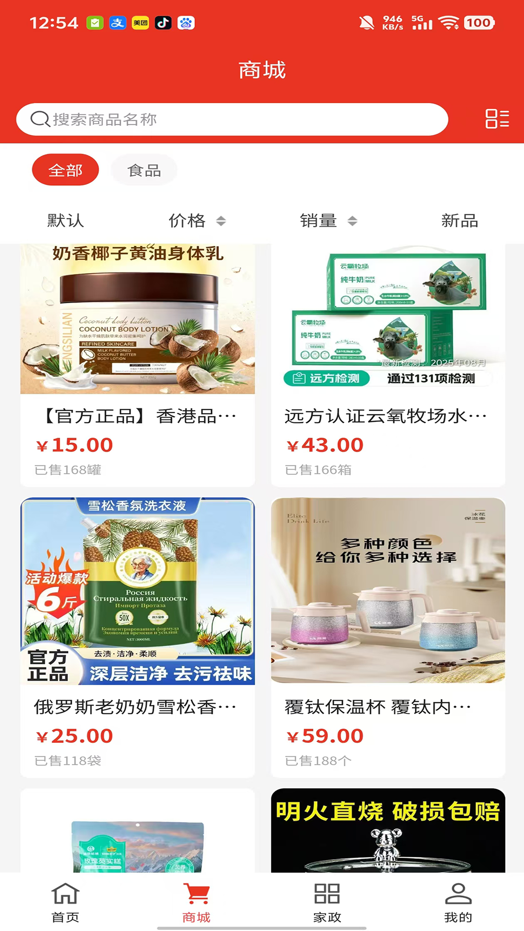 精彩截图-寓云小城2026官方新版