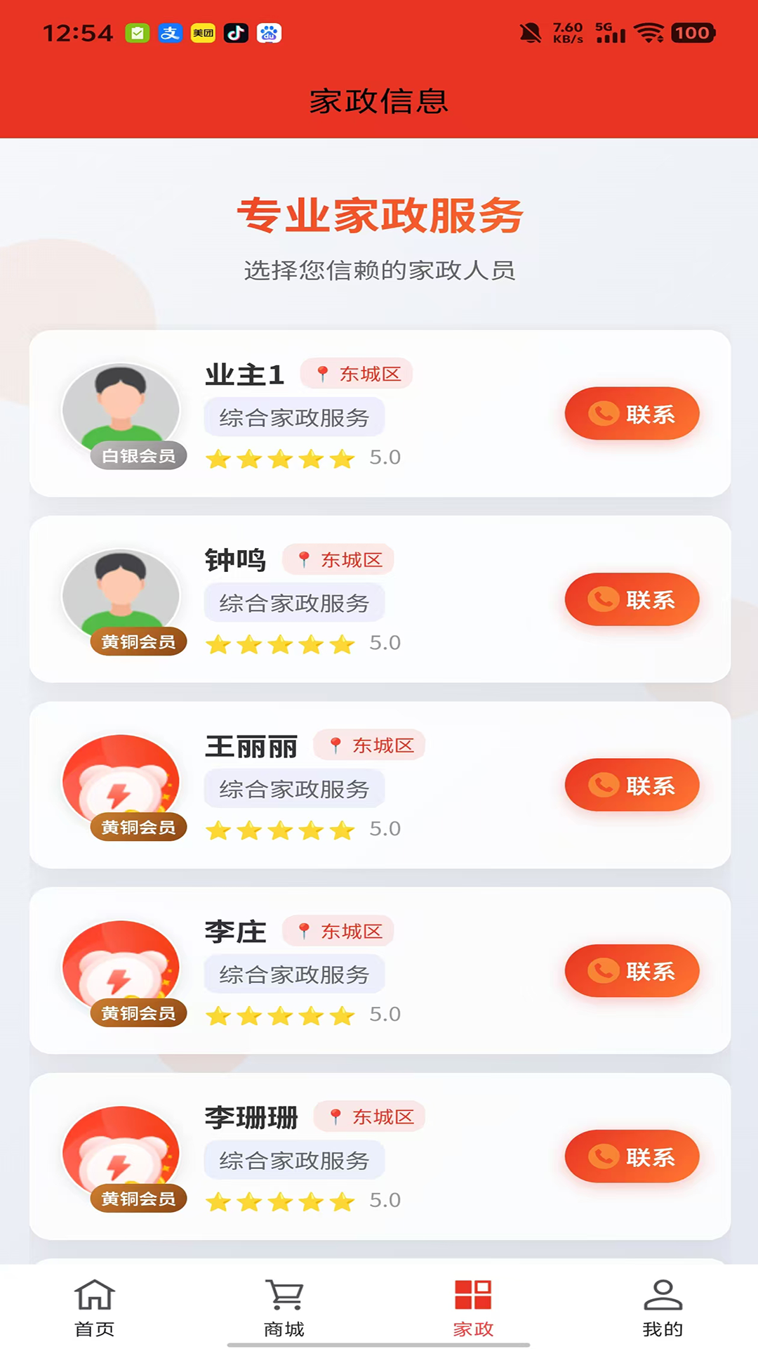 精彩截图-寓云小城2026官方新版