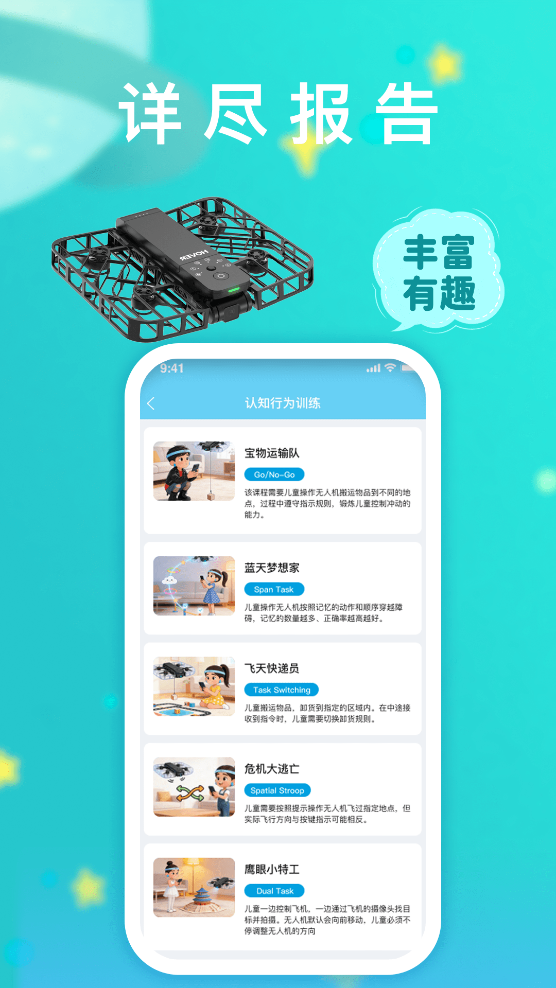 精彩截图-睿思清2026官方新版