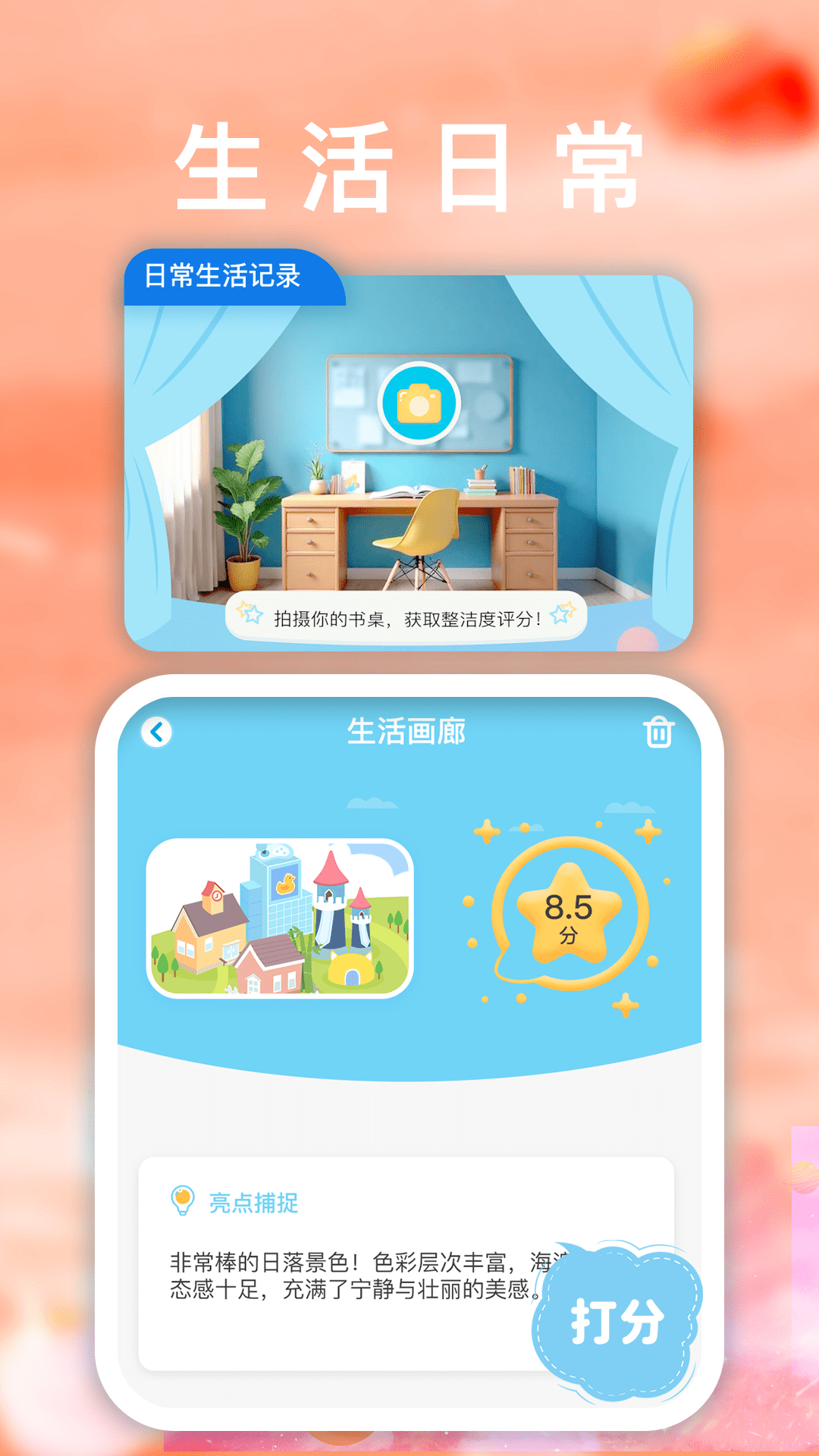 精彩截图-睿思清2026官方新版