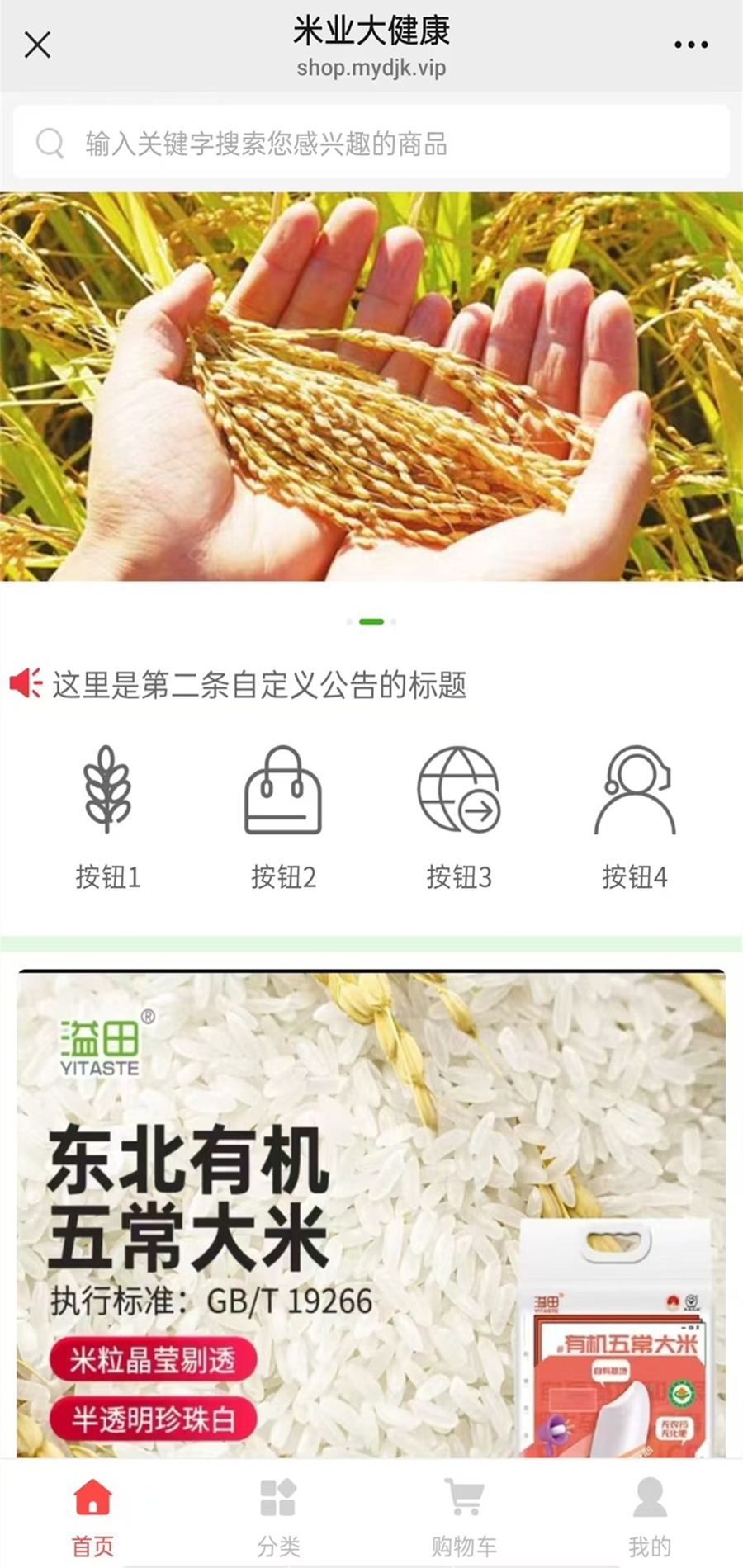 精彩截图-米业大健康2026官方新版