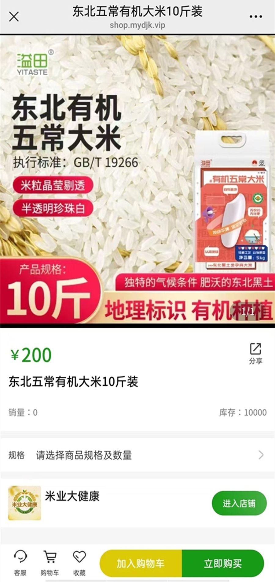 精彩截图-米业大健康2026官方新版