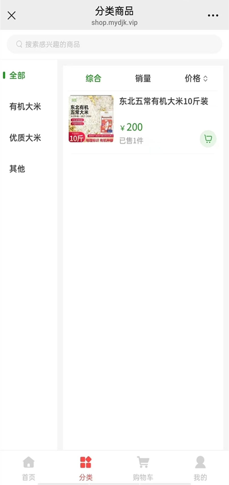 精彩截图-米业大健康2026官方新版