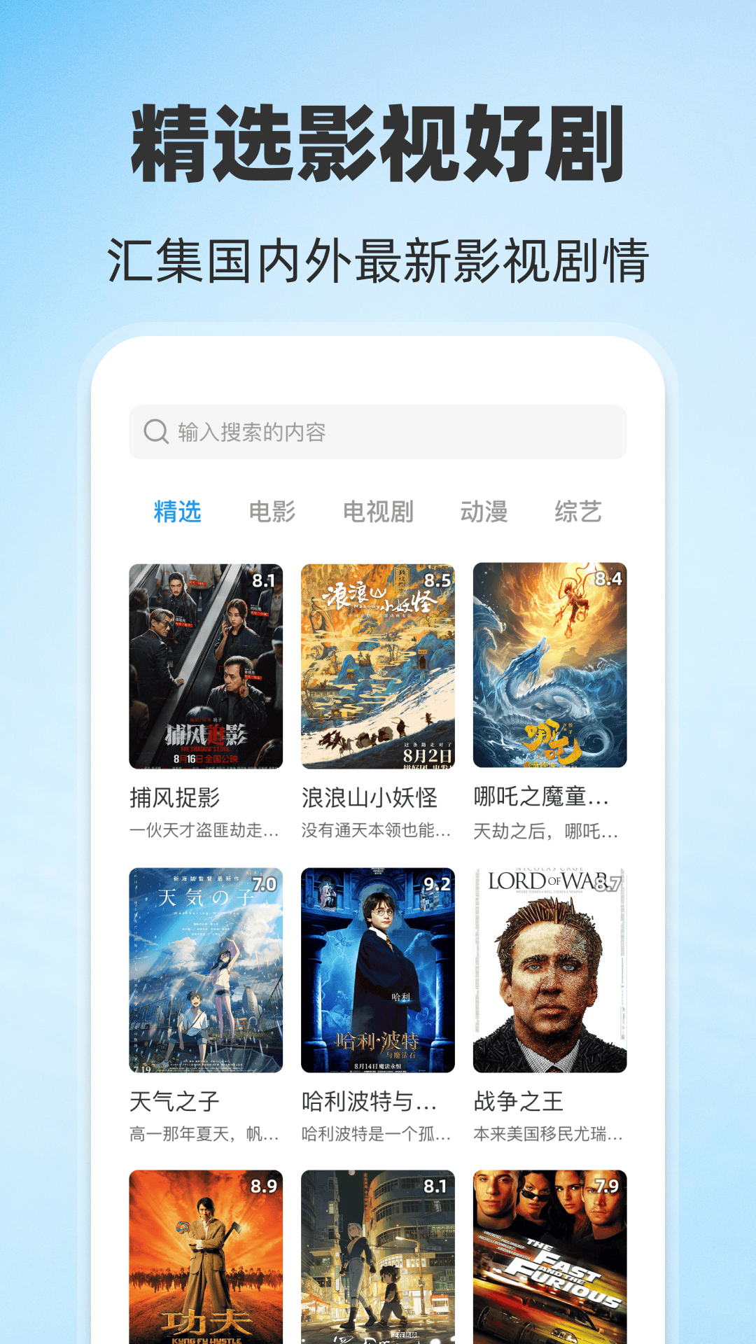 精彩截图-人人影视解说2026官方新版